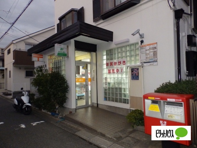 郵便局　横浜中原郵便局（郵便局）まで598m