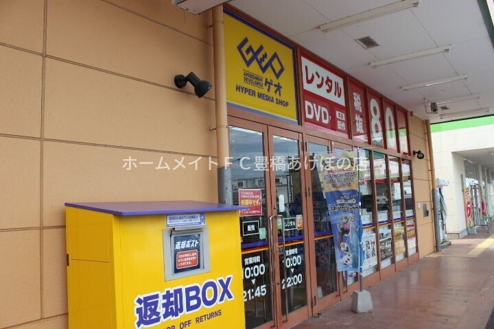 レンタルビデオ　ゲオドミー小坂井店（レンタルビデオ）まで847m