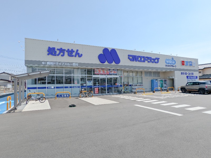 ドラックストア　マルエドラッグ高崎小八木店（ドラッグストア）まで1298m