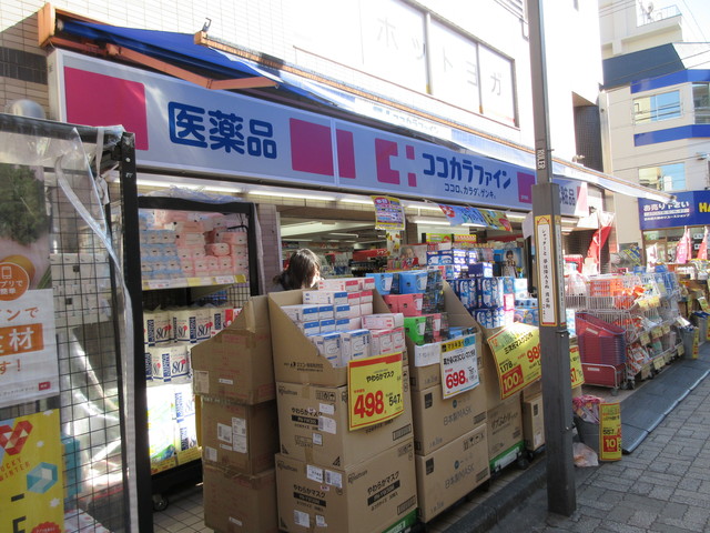 ドラックストア　ココカラファイン高円寺店（ドラッグストア）まで706m