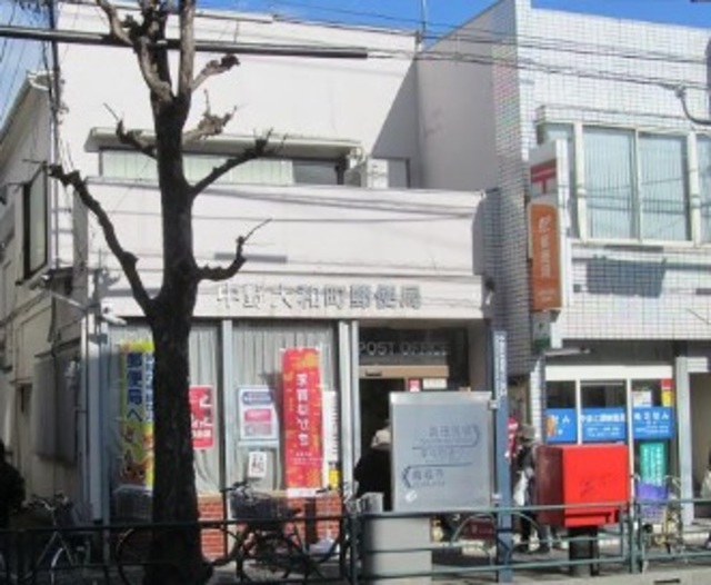 郵便局　中野大和町郵便局（郵便局）まで325m
