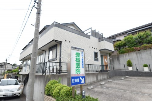 病院　豊福医院（病院）まで455m