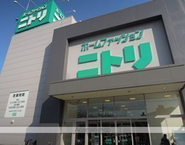 その他　ニトリ茅ヶ崎店（その他）まで1242m