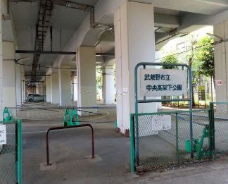 その他　中央高架下公園（その他）まで492m