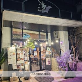 飲食店　創作ダイニング　海（飲食店）まで220m