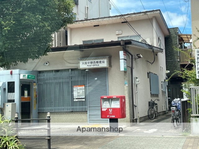 郵便局　大阪平野西郵便局（郵便局）まで216m