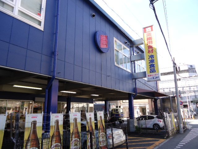 その他　業務用スーパー（その他）まで450m