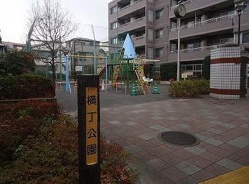 公園　品川区立横丁公園（公園）まで857m