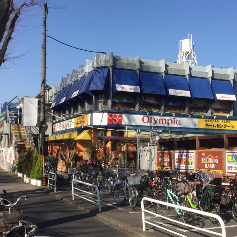 スーパー　Olympic(オリンピック) 関町店（スーパー）まで894m