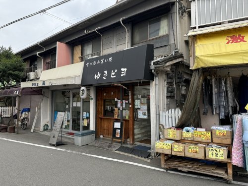 飲食店　ゆきピヨ（飲食店）まで417m