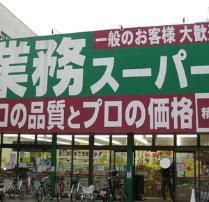 スーパー　業務スーパー高円寺店（スーパー）まで158m