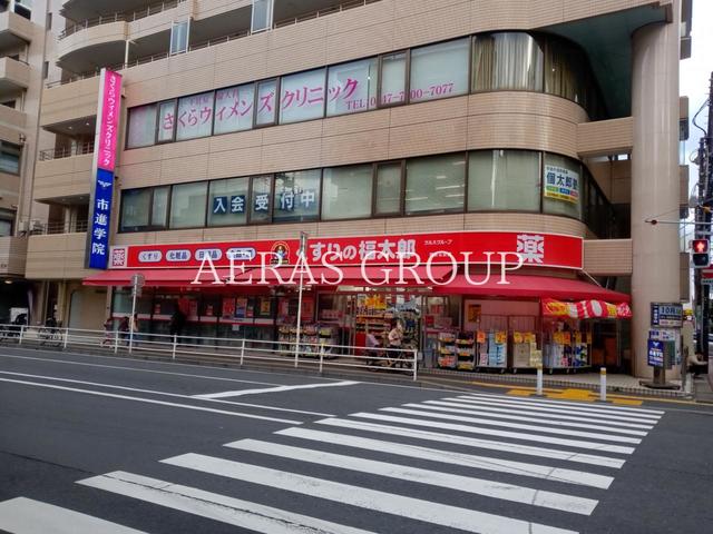 ドラックストア　くすりの福太郎浦安北栄店（ドラッグストア）まで101m