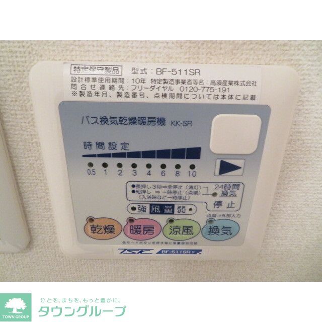 その他設備