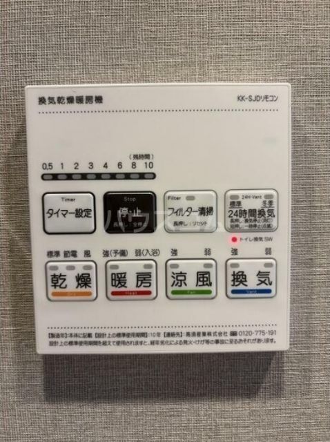 その他設備