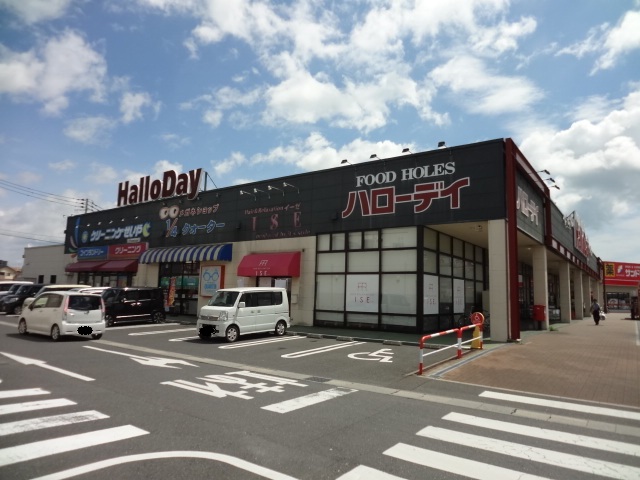 スーパー　ハローデイコスタ行橋店（スーパー）まで1854m