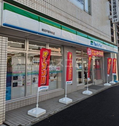 コンビニ　ファミリーマート 横浜戸部中央店（コンビニ）まで518m