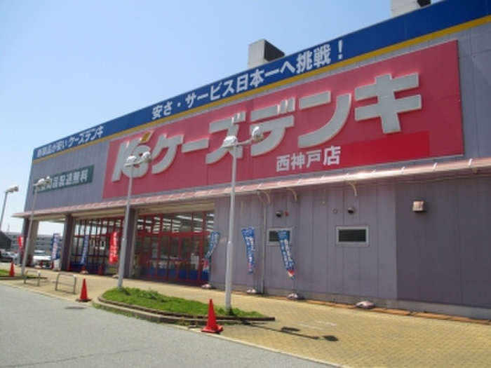 ホームセンター　ケーズデンキ（ホームセンター）まで1160m