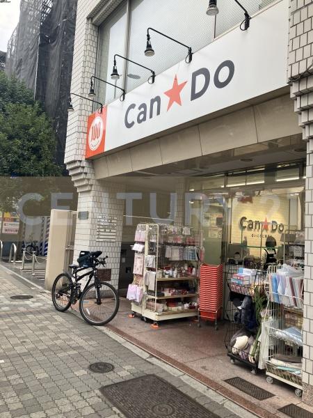 その他　キャンドゥ西池袋店（その他）まで450m