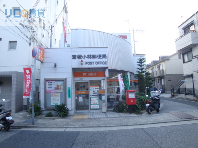 郵便局　宝塚小林郵便局（郵便局）まで366m