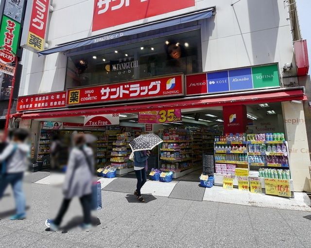 ドラックストア　サンドラッグ所沢店（ドラッグストア）まで587m