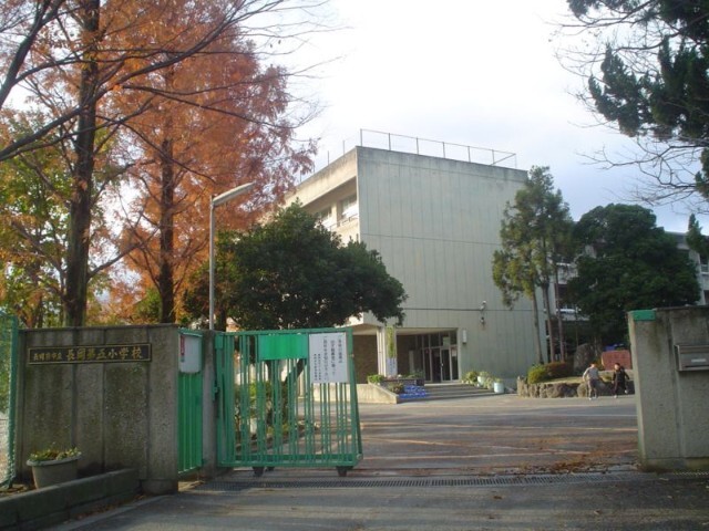 小学校　長岡京市立長岡第五小学校（小学校）まで780m