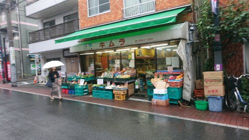 その他　キムラ（その他）まで396m