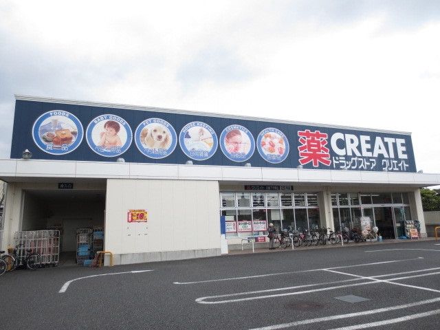 ドラックストア　クリエイトエス・ディー川崎下平間店（ドラッグストア）まで355m