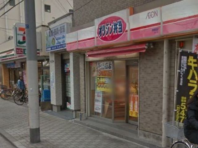 その他　オリジン弁当鹿島田店（その他）まで414m