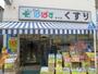 ドラックストア　どらっぐぱぱす南砂町駅前店（ドラッグストア）まで898m