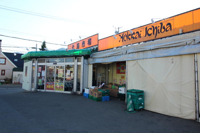 スーパー　北海市場（スーパー）まで360m