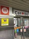 ホームセンター　Can★Do札幌フードセンター月寒中央店（ホームセンター）まで730m