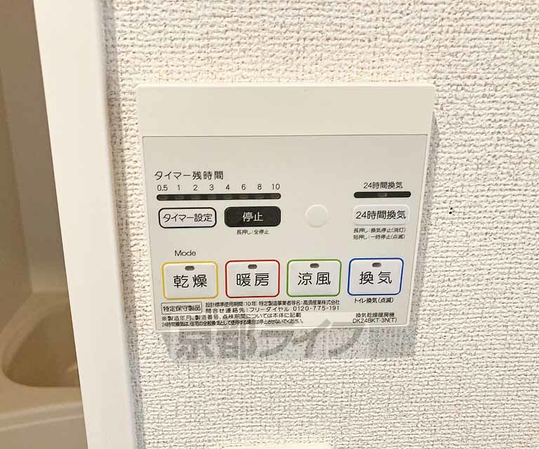 その他設備　浴室乾燥機付き・
