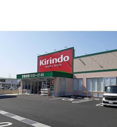 ドラックストア　キリン堂藍住東中富店様（ドラッグストア）まで750m