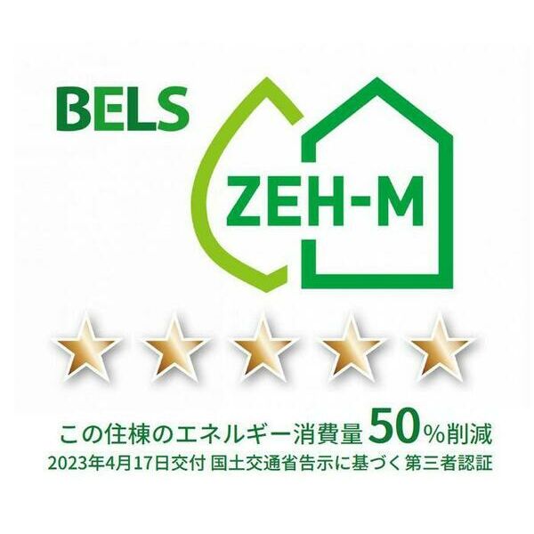 その他設備　BELSマーク(棟)