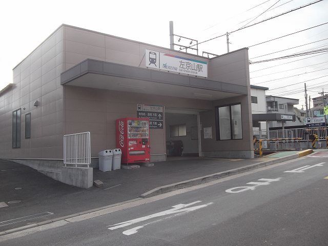 その他　名鉄　左京山駅（その他）まで2000m