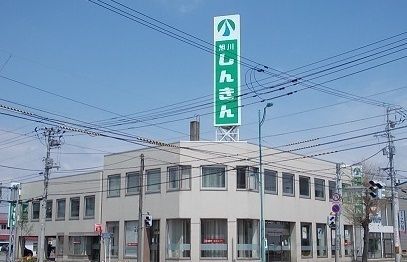 銀行　旭川信用金庫豊岡支店（銀行）まで600m