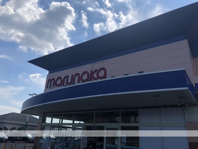 スーパー　マルナカ中庄店（スーパー）まで1191m
