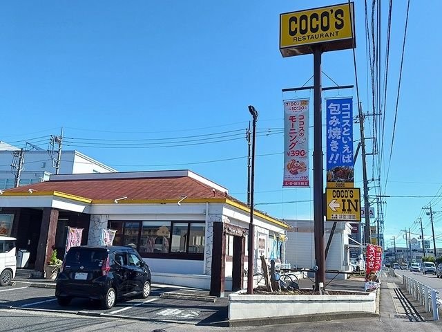 飲食店　ココス　水戸千波店（飲食店）まで674m