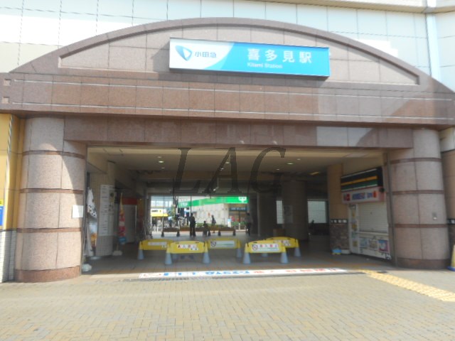 その他　喜多見駅（その他）まで1743m