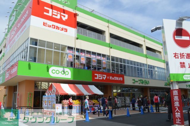 その他　コジマ×ビックカメラ八王子高倉店（その他）まで490m