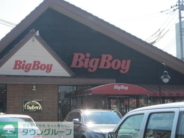 飲食店　ビッグボーイ豊田店（飲食店）まで240m