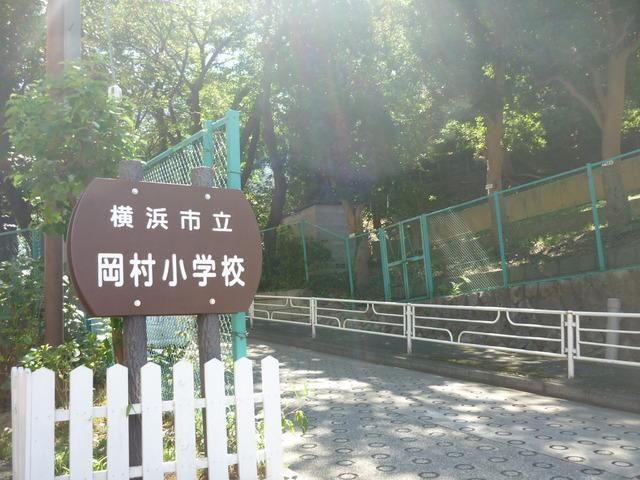 小学校　★★岡村小学校（小学校）まで508m