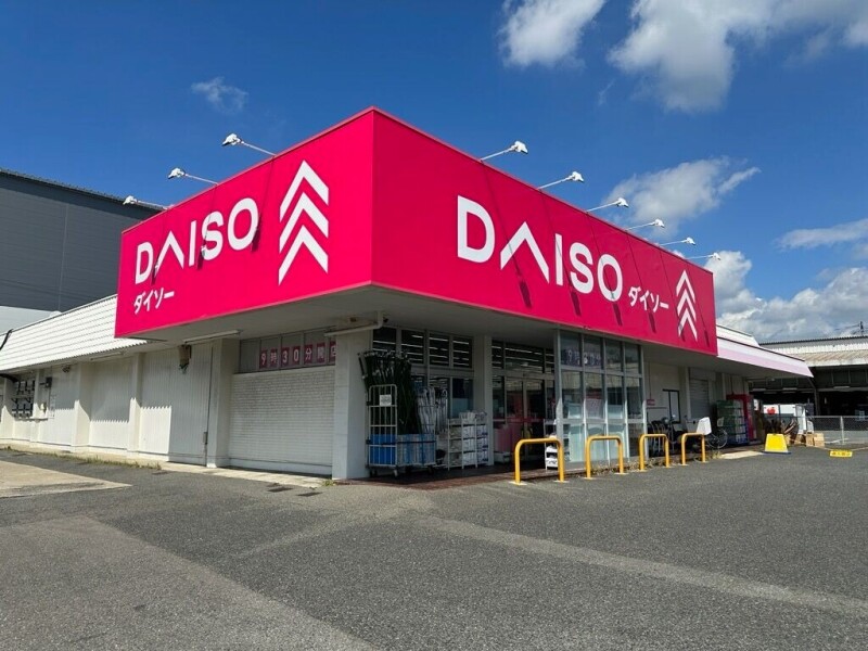 ショッピングセンター　ダイソー福岡志免店（ショッピングセンター）まで1162m