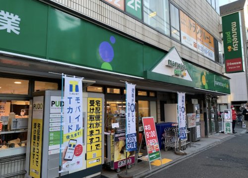 スーパー　マルエツ プチ 大和町店（スーパー）まで121m