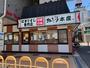 飲食店　さんきゅう水産（飲食店）まで1128m