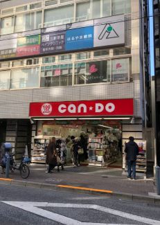 ショッピングセンター　キャンドゥ 三軒茶屋店（ショッピングセンター）まで348m