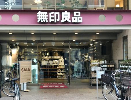 ショッピングセンター　無印良品 三軒茶屋店（ショッピングセンター）まで375m