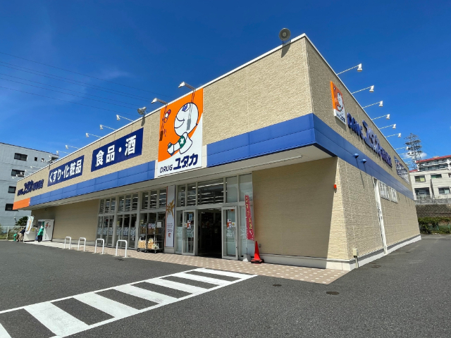 ドラックストア　ドラッグユタカ緑境松店（ドラッグストア）まで922m