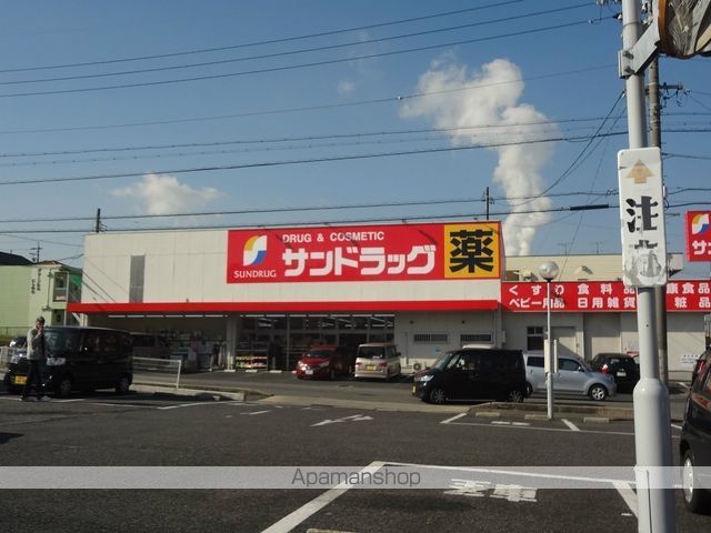 ドラックストア　サンドラッグにしの台店（ドラッグストア）まで672m