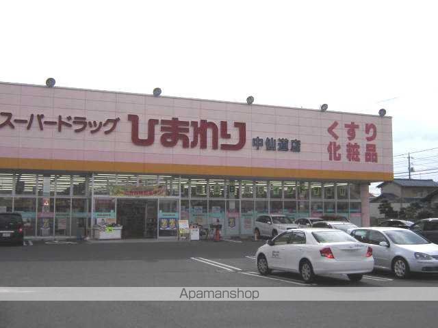 その他　スーパードラッグひまわり中仙道店（その他）まで717m